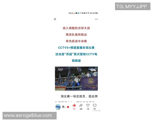 南京足球队荣登足球节奏排行榜第四名引发热议 南京足球队荣登足球节奏排行榜第四名引发热议