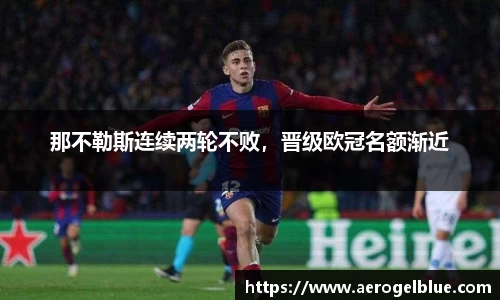 谈球吧体育