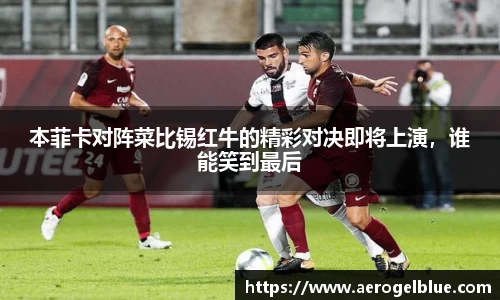 谈球吧体育
