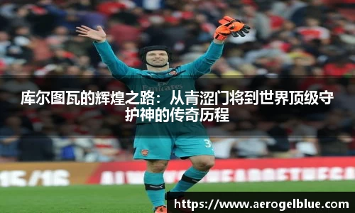 谈球吧官网