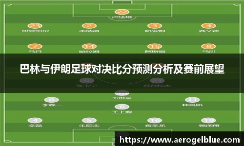 谈球吧体育