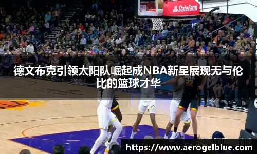 谈球吧官网