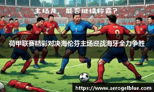 谈球吧官网